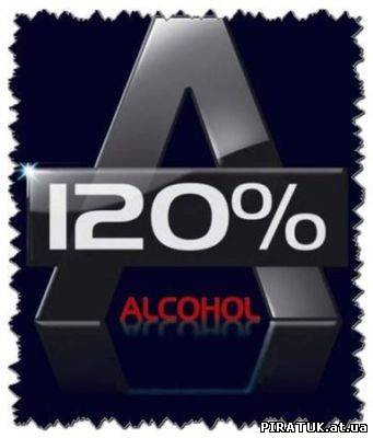 Alcohol 120% Retail 2.0.0.1331 + AutoLoader by RmK-FreE (24.06.2010) скачати