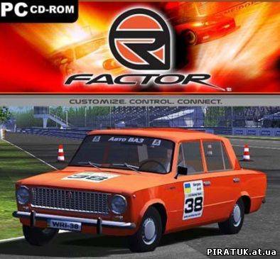 Lada Cup: ВАЗ 2101 v.1.0.25 [2010/ENG/Repack] скачати