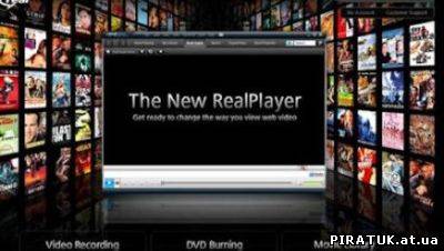 RealPlayer SP 1.1.5 Build 12.0.0.879 скачати