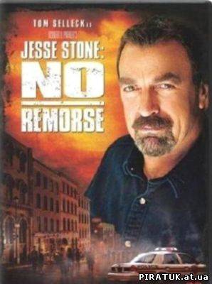 Джесі Стоун: Ніякого Розкаяння / Джесси Стоун: Никакого Раскаяния / Jesse Stone: No Remorse (2010/DVDRip/Eng/700MB) скачати безплатно