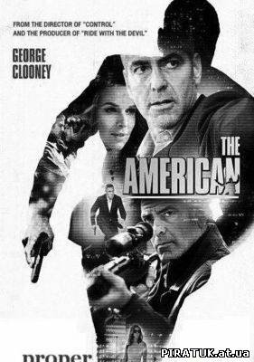 Американець / Американец / The American (2010/CAMRip/1400MB/) скачати безплатно