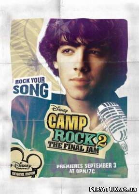 Доля в літньому таборі 2 / Рок в летнем лагере 2 / Camp Rock 2: The Final Jam (2010) DVDRip