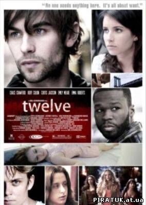Двенадцать / Twelve (2010/DVDScr/ENG/700Mb) скачати безплатно