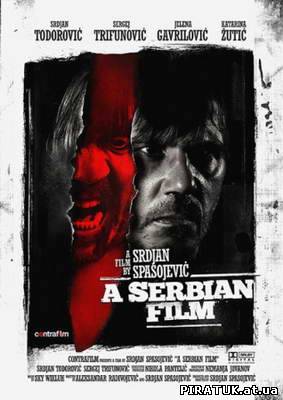Сербський фільм / Сербский фильм / A Serbian film / Srpski film (2010) DVDScr