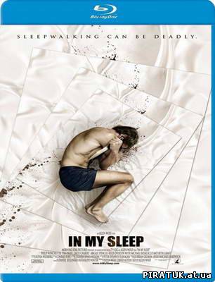 Небезпечні сни / Опасные сны / In My Sleep (2009)