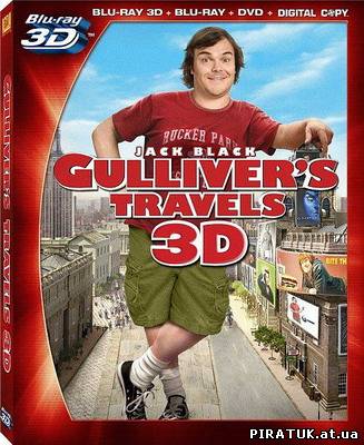 Подорожі Гуллівера / Gulliver's Travels (2010)