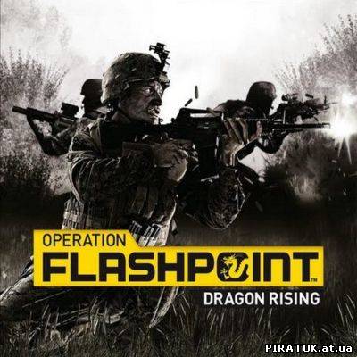 Operation Flashpoint: Dragon Rising (2009)