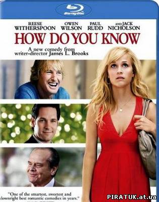 Як знати /Как знать / How Do You Know? (2010) HDRip