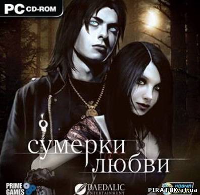 Сутінки любові (2011) РС / Сумерки любви (2011) PC