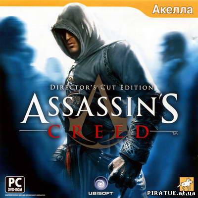 Assassin's Creed. Director's Cut Edition (2008)