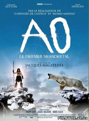 Останній неандерталець / Последний неандерталец / Ao, le dernier Neandertal (2010)