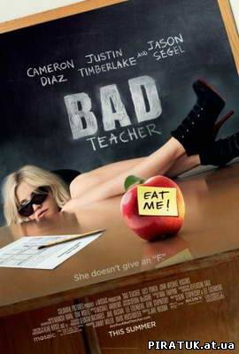 Дуже погана вчителька / Очень плохая училка / Bad Teacher (2011)