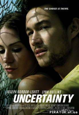 Нерішучість / Нерешительность / Uncertainty (2009)