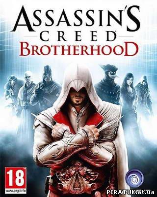 Assassin's Creed: Братство Крові (2011/Rus) безкоштовна гра