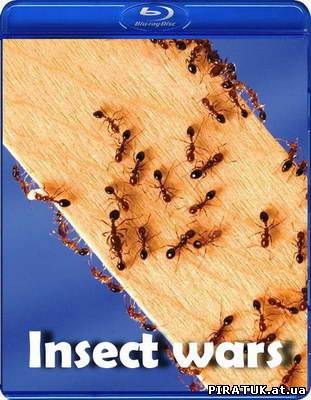 Війни комах / Войны насекомых / Insect wars (2005)