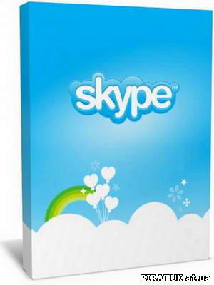 Скайп / Skype 5.4.0.129 Final (2011)