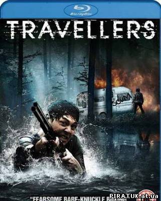 Мандрівники / Путешественники / Travellers (2011) DVDRip
