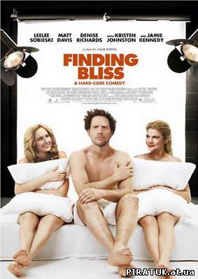 У пошуках блаженства / В поисках блаженства / Finding Bliss (2009)