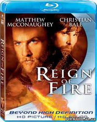 Влада вогню / Власть огня / Reign of Fire (2002)