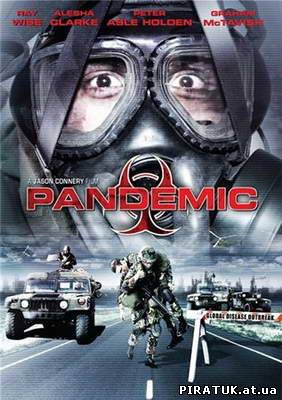Пандемія / Пандемия / Pandemic (2009) DVDRip