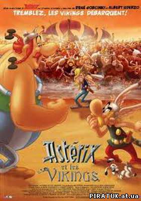 Мультфільм Астерікс і вікінги / Астерикс и викинги / Asterix et les Vikings (2006)
