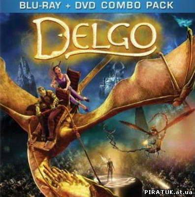 Мультфільм Дельго / Дельго / Delgo (2008)