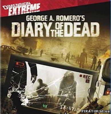 Щоденники мертвяків / Дневники мертвецов / Diary of the Dead (2007) бесплатно