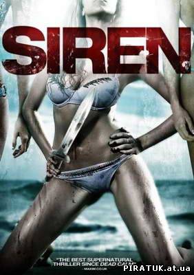 Сирена / Siren (2010/DVDRip)