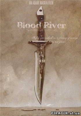 Кривава Річка / Кровавая Река / Blood River (2009)