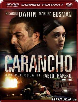 Каранчо / Каранчо / Carancho (2010)