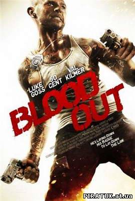 Кров / Blood Out (2011) DVDRip