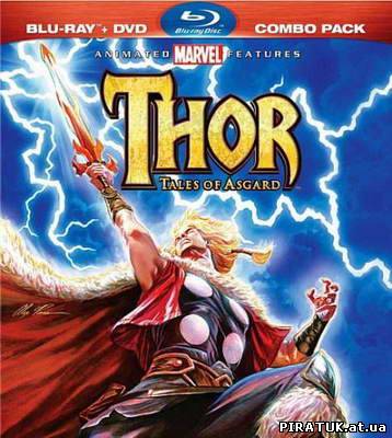 Тор: Оповіді Асгарда / Thor: Tales of Asgard (2011)