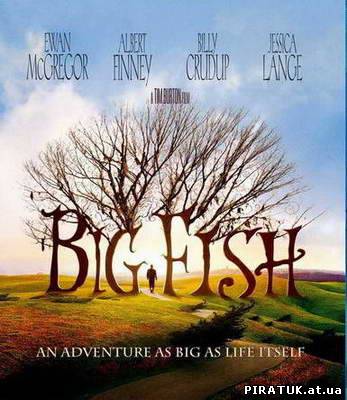 Велика риба / Крупная рыба / Big Fish (2003)