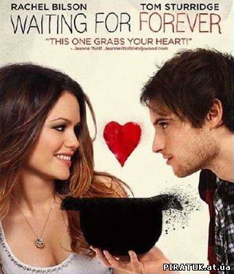 В очікуванні вічності / В ожидании вечности / Waiting for Forever (2010) HDRip