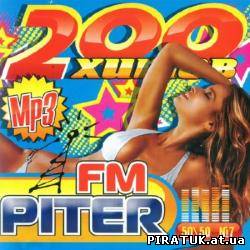 200 Хітів / 200 Хитов Piter FM (2011)