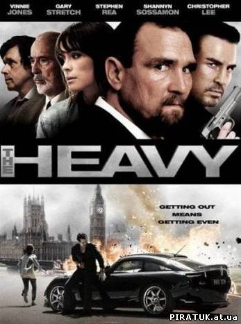 Життя за брата / The Heavy (2010) DVDRip безкоштовно новинка