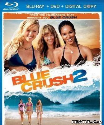 Блакитна хвиля 2 / Голубая волна 2 / Blue Crush 2 (2011) HDRip