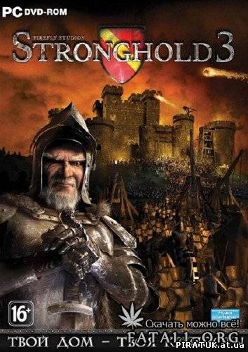 Stronghold 3 (2011/RUS/Steam-Rip/RePack) бесплатно