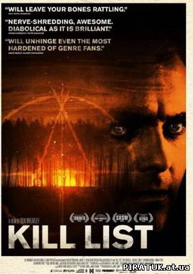 Список смертників / Список смертников / Kill List (2011) DVDRip бесплатно