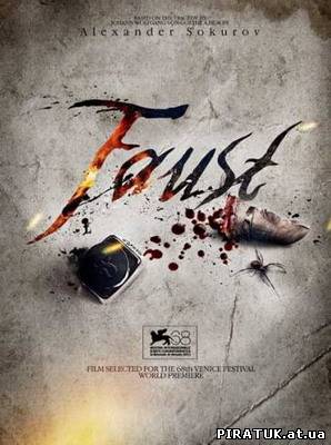 Фауст / Faust (2011) DVDRip бесплатно