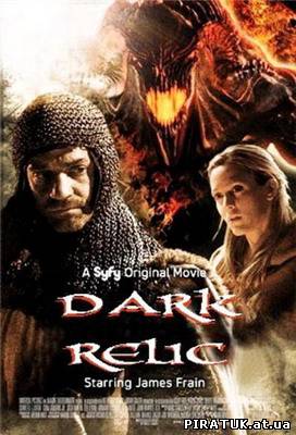 Хрестові походи / Dark Relic (2010) BDRip 720p скачати безкоштовно