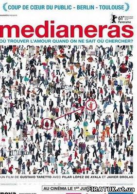 Глухі стіни / Глухие стены / Medianeras (2011) DVDRip бесплатно