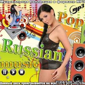 Russian Pop music (2012)