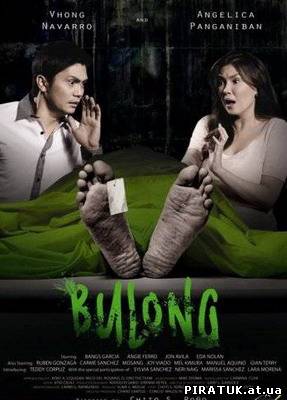 Шепіт / Bulong (2011) DVDRip безкоштовно