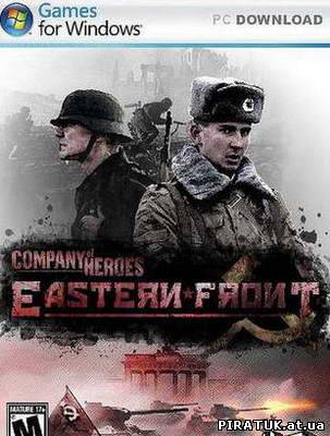 Скачати бесплатно Company of Heroes: Eastern Front v 1.2.3.2 (2010/RUS/ENG/ADDON/MOD)