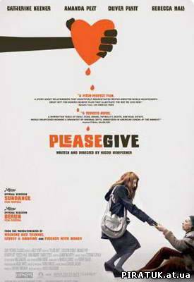 Будь ласка, дай / Пожалуйста, дай / Please Give (2010) DVDRip бесплатно скачати