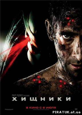 Хищники / Predators (2010) DVDRip