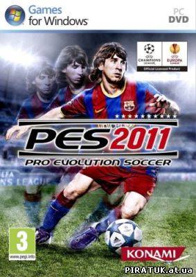 Нова гра Pro Evolution Soccer 2011 (Demo/Full/RePack)безплатно скачати