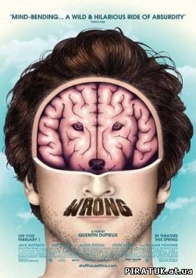 Неправильно / Wrong (2012) DVDRip бесплатно скачати фільм