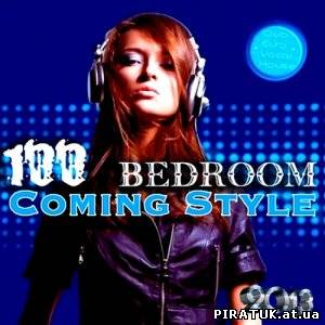100 суперових пісень / 100 BedRoom Coming Style (2013)